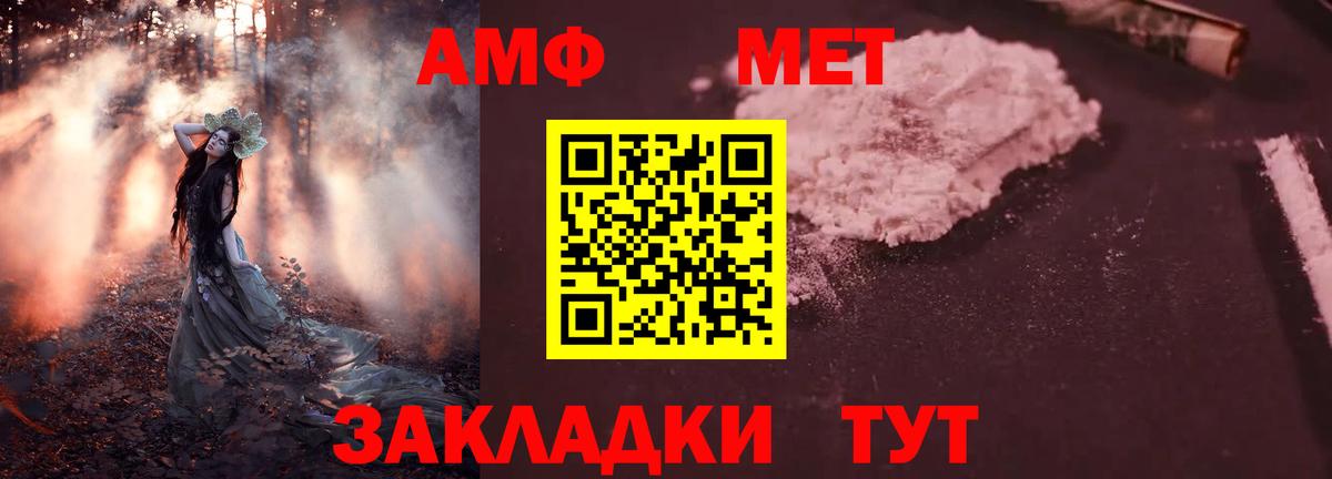 Amphetamine Розовый Костомукша