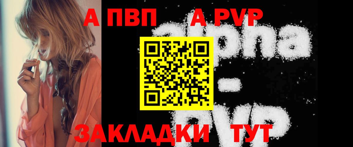 Костомукша  Alpha PVP крисы CK  Альфа ПВП VHQ  A-PVP Соль  Вход с VPN 
