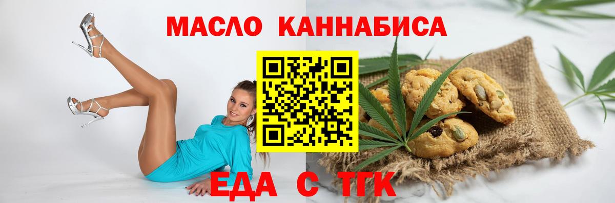 Canna-Cookies конопля  Вход с VPN  Костомукша 