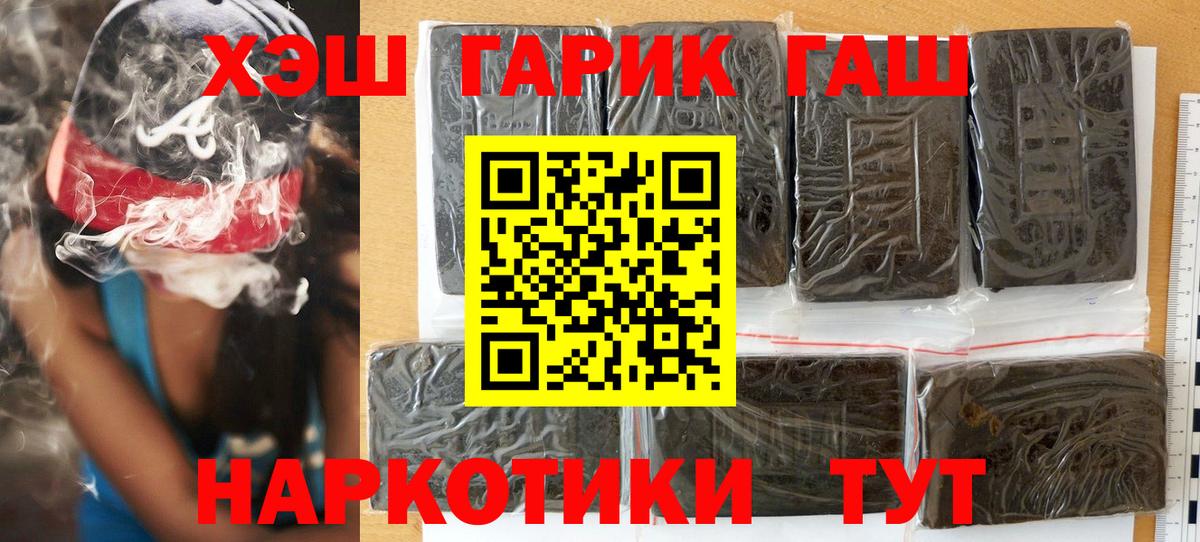 Гашиш хэш  ГАШ Premium  Костомукша  Вход с VPN 
