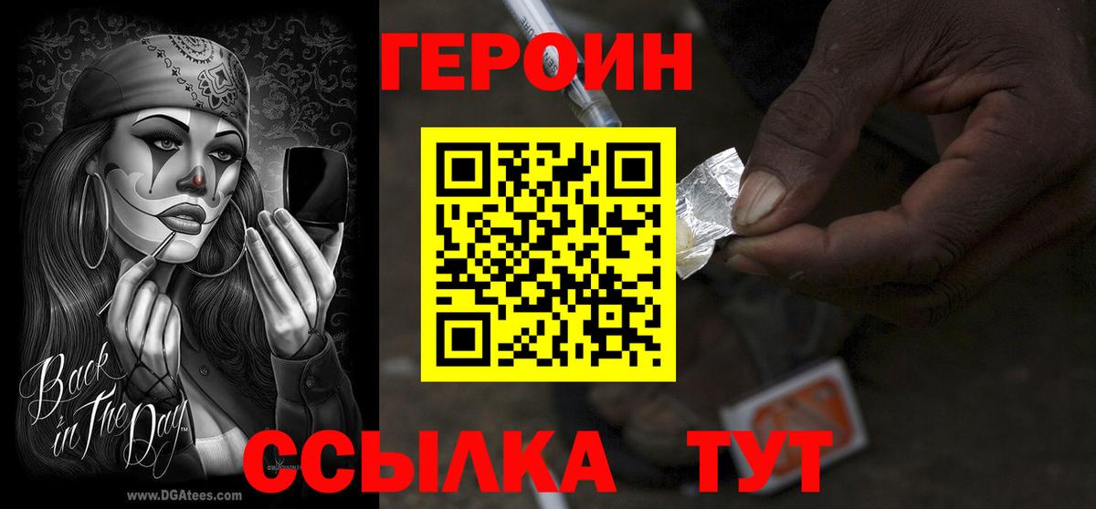 ГЕРОИН афганец  Вход с VPN  Костомукша 