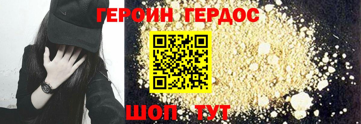Героин белый Костомукша
