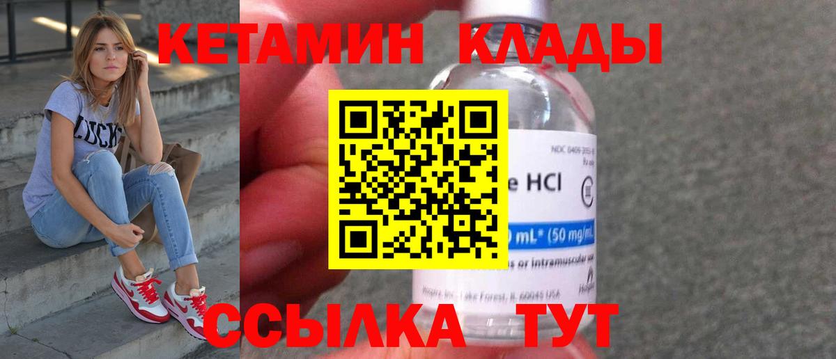 Костомукша  КЕТАМИН VHQ  Кетамин ketamine  Вход с VPN 