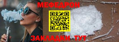 мефедрон Коммунар