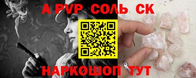 ALPHA PVP Комсомольск-на-Амуре