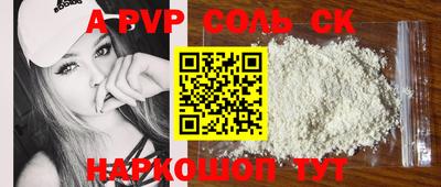 ALPHA PVP Комсомольск-на-Амуре