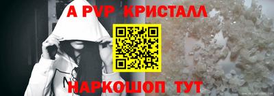 ALPHA PVP Комсомольск-на-Амуре