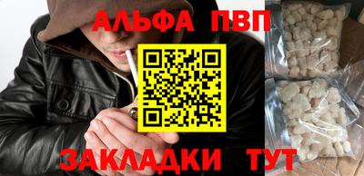 ALPHA PVP Комсомольск-на-Амуре