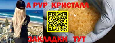 ALPHA PVP Комсомольск-на-Амуре