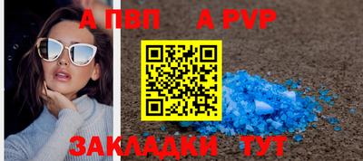 ALPHA PVP Комсомольск-на-Амуре