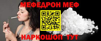 MESCALINE Конаково