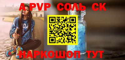ALPHA PVP Комсомольск-на-Амуре