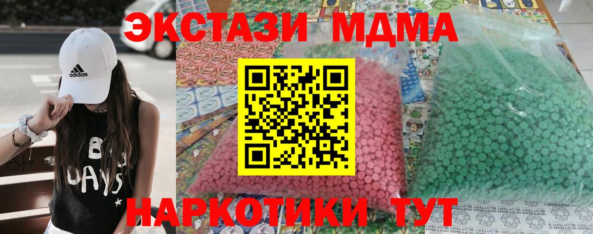 МДМА VHQ  MDMA молли  МДМА  Костомукша  Вход с VPN 