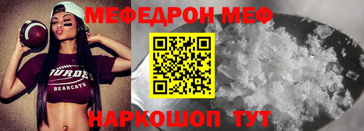 Мефедрон  Костомукша