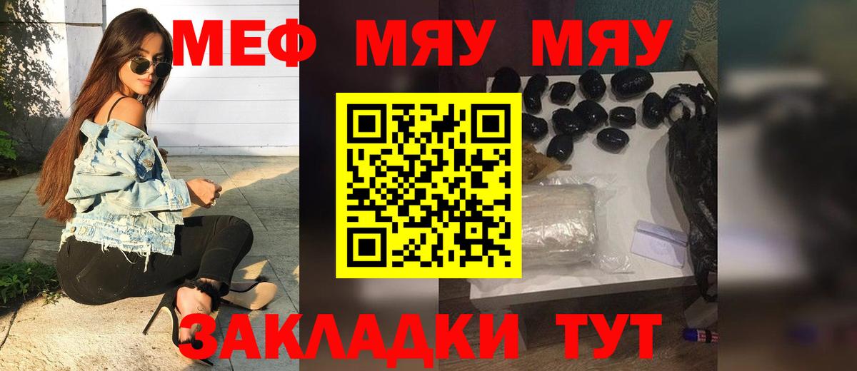 МЯУ-МЯУ  Меф VHQ  Костомукша  Вход с VPN  Мефедрон 4 MMC 