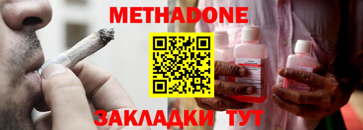 Костомукша  МЕТАДОН methadone  Вход с VPN  МЕТАДОН белоснежный 