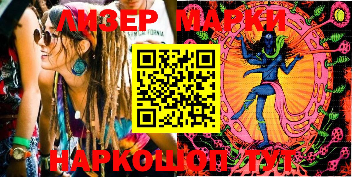 Марки N-bome 1500мкг Костомукша