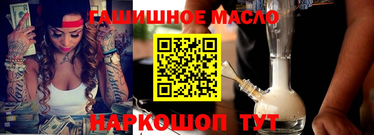 Дистиллят ТГК гашишное масло Костомукша