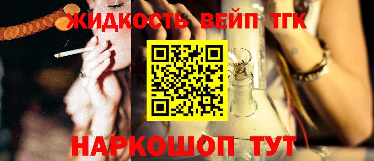 Дистиллят ТГК THC oil  Дистиллят ТГК вейп с тгк  Вход с VPN  Костомукша 